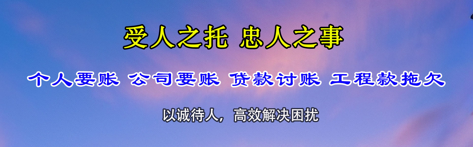 武安清账公司